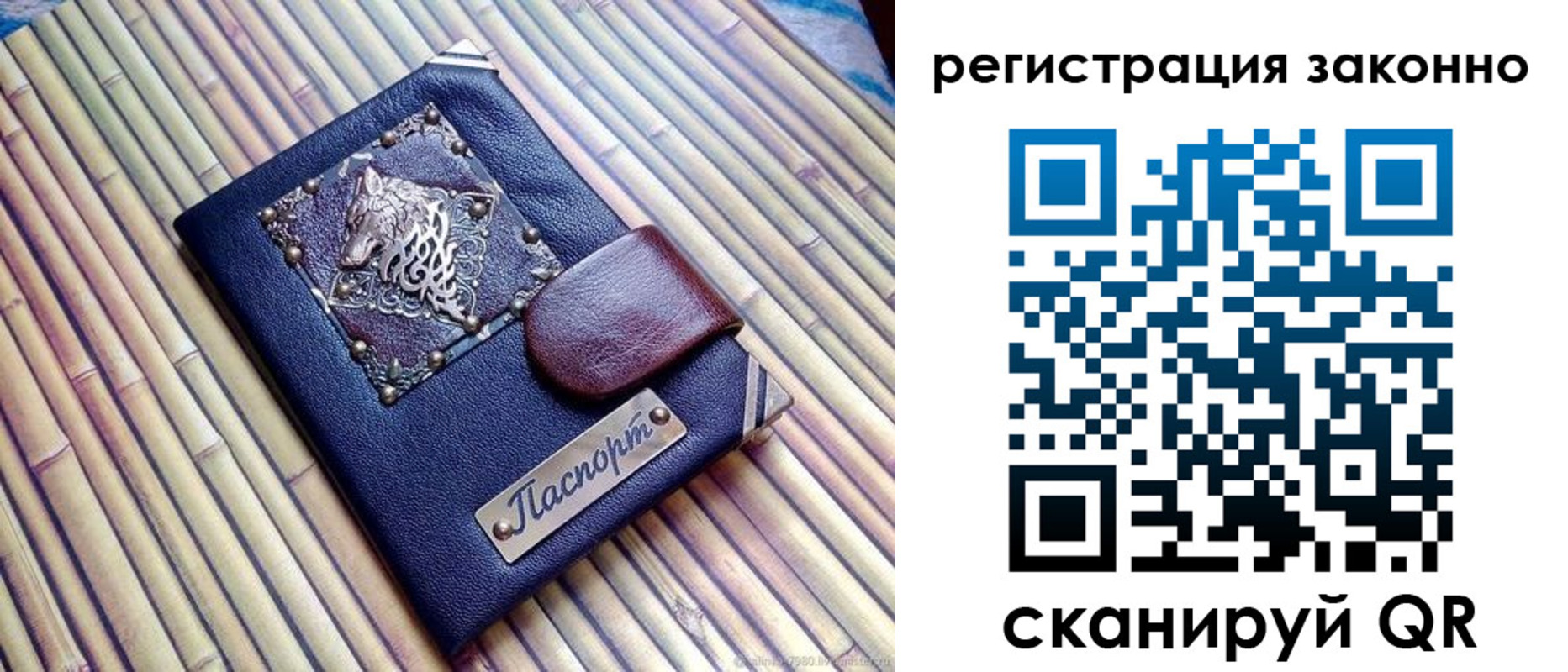 прописка в квартире в Джанкое