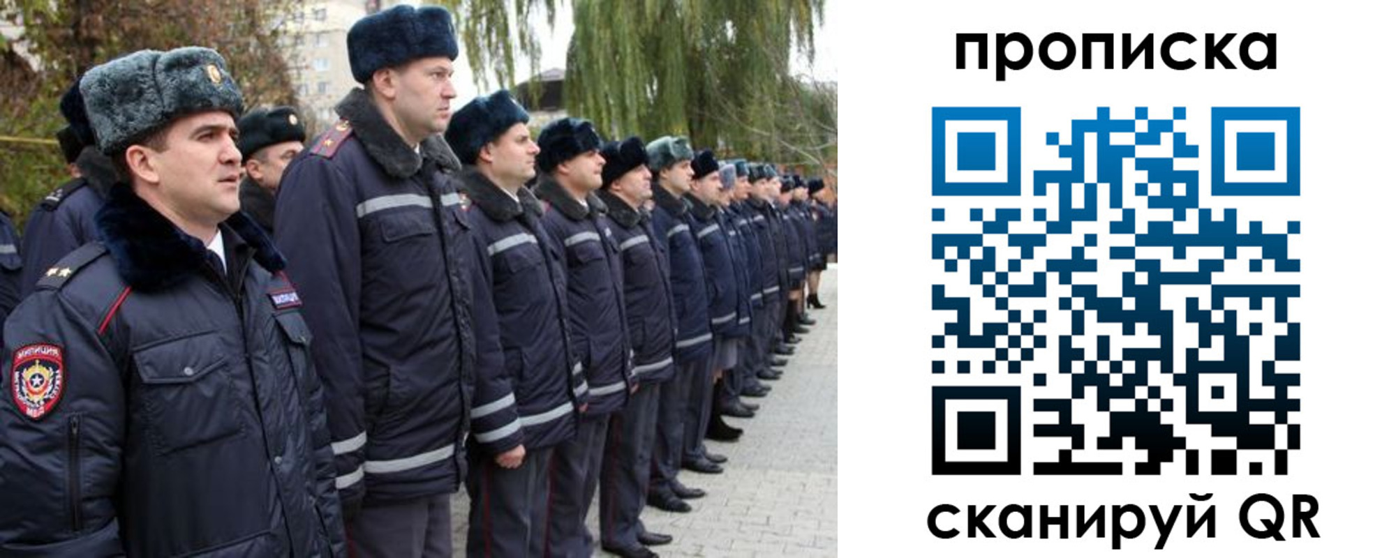 временная регистрация адрес в Джанкое
