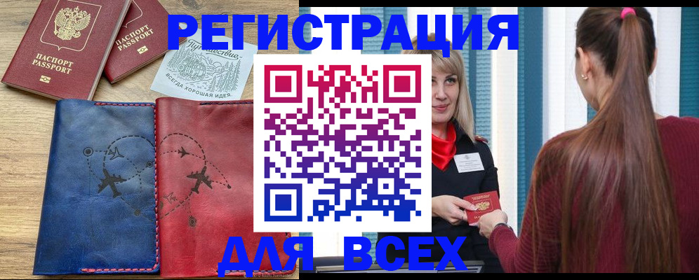 прописка в квартире в Джанкое