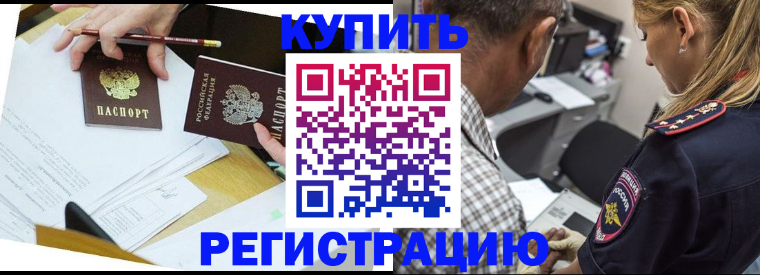 временная регистрация госуслуги в Джанкое